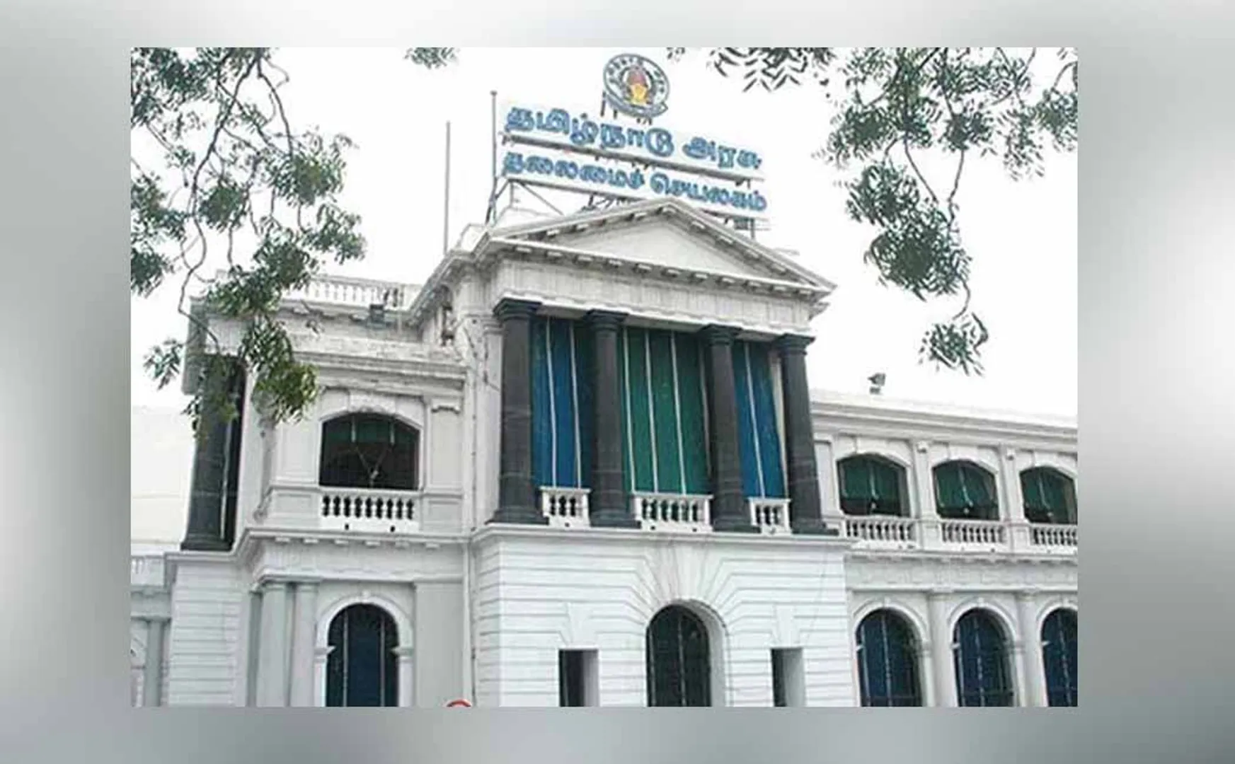 tamilnadu government gazette notification  